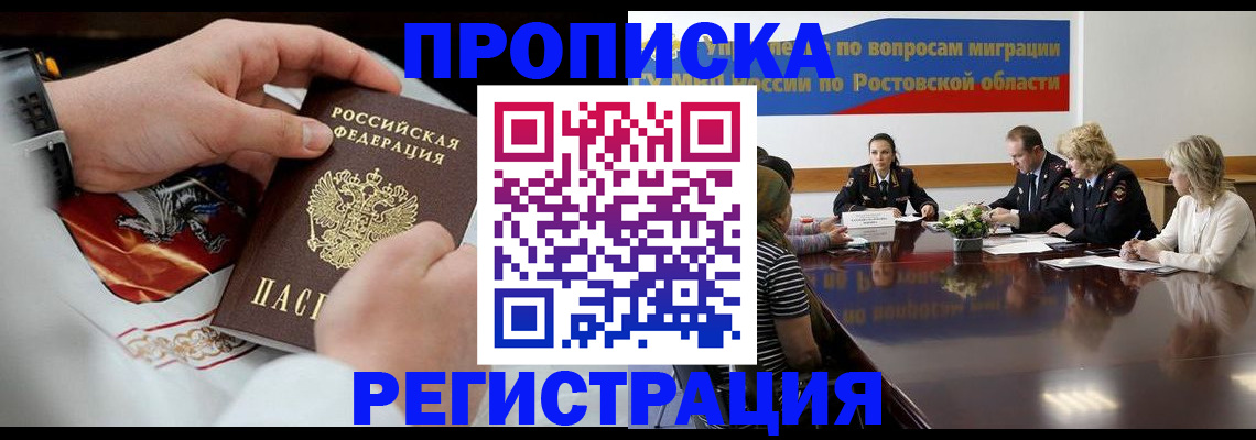 регистрация для школы в Амурске